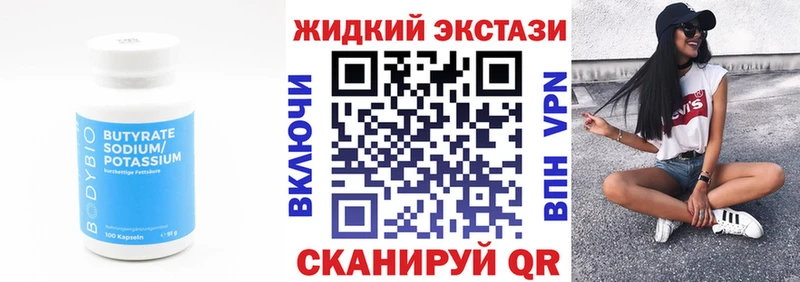 ссылка на мегу ссылки  Новоузенск  Бутират BDO  где купить наркоту 