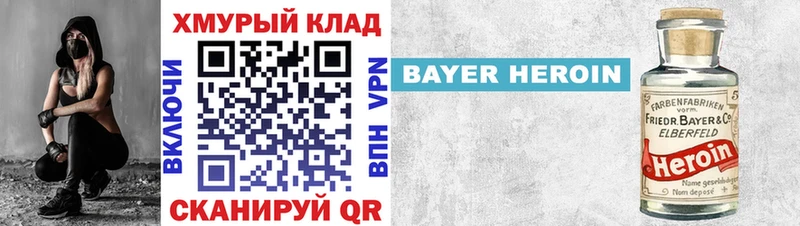 ГЕРОИН Heroin  где найти   Новоузенск 