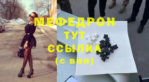 мяу мяу кристалл Михайловск