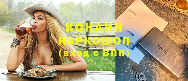 мяу мяу кристалл Михайловск