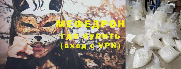 мяу мяу кристалл Михайловск