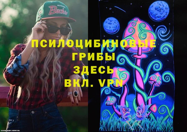 мяу мяу кристалл Михайловск