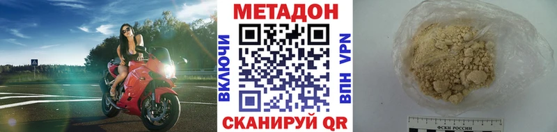 где купить наркоту  Новоузенск  Метадон белоснежный 