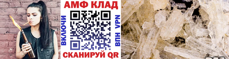 МЕТАМФЕТАМИН винт  Новоузенск 